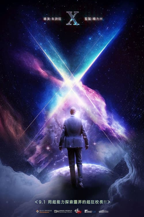 X movie poster