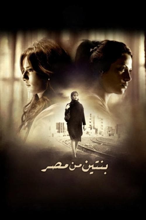 Two Girls from Egypt movie poster