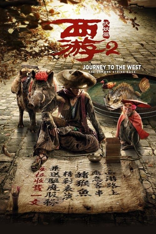 Journey to the West: The Demons Strike Back movie poster