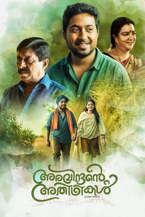 Aravindante Athidhikal movie poster