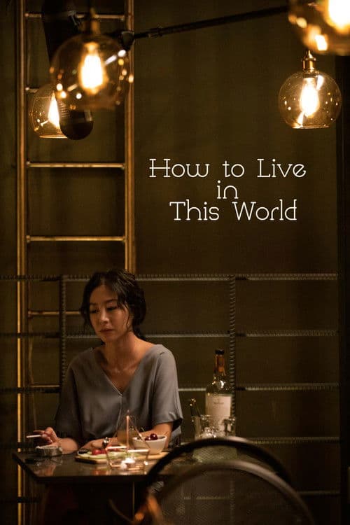 How to Live in This World movie poster