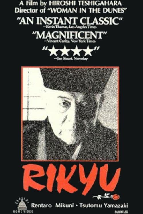 Rikyu movie poster