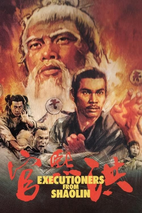 Executioners from Shaolin movie poster