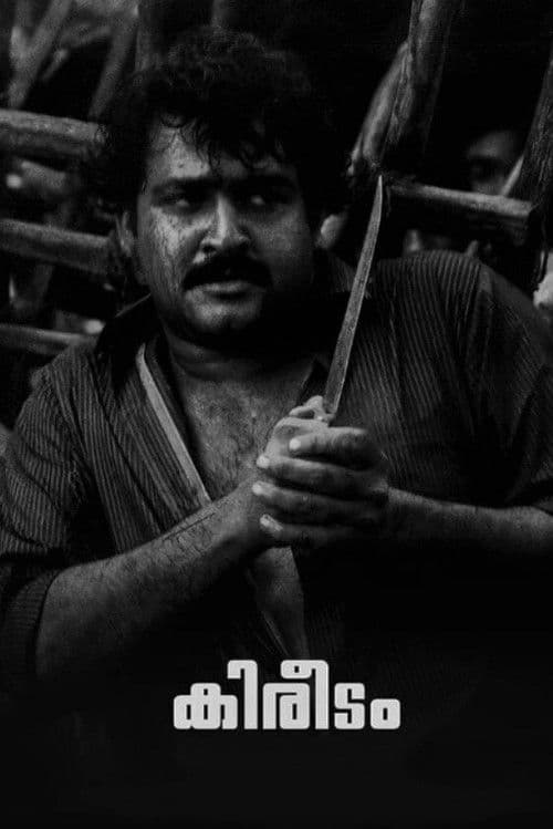 Kireedam movie poster