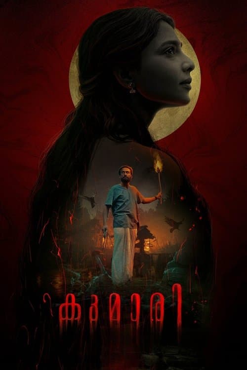 Kumari movie poster