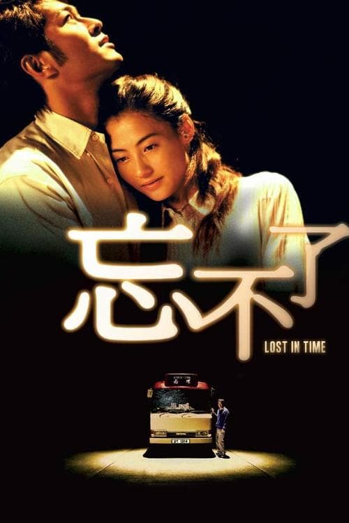 Lost in Time movie poster