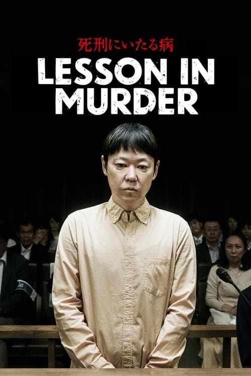 Lesson in Murder movie poster