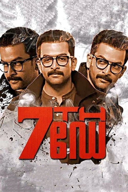 7th Day movie poster