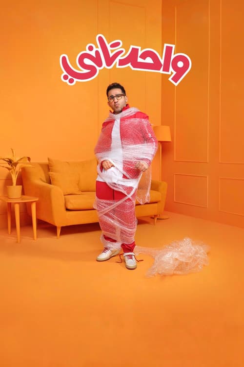 Another One movie poster