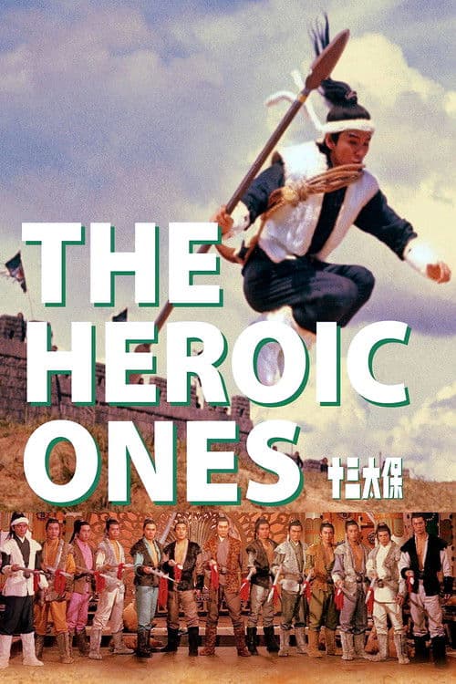 The Heroic Ones movie poster