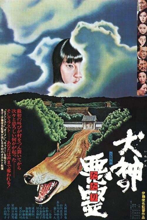 Curse of the Dog God movie poster