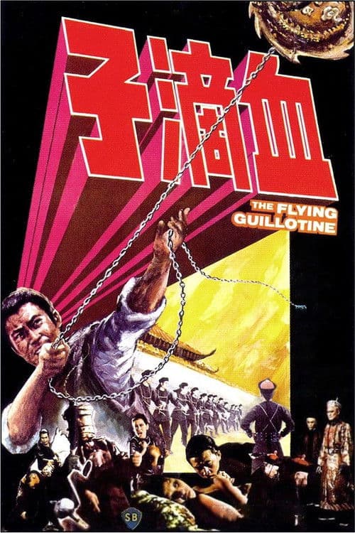 The Flying Guillotine movie poster