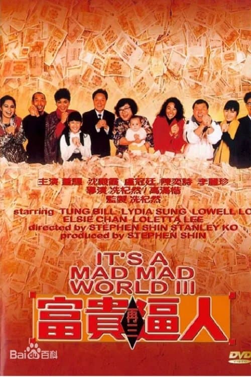 It's a Mad, Mad, Mad World III movie poster