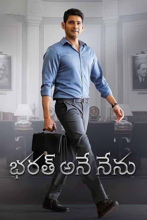 Bharat Ane Nenu movie poster