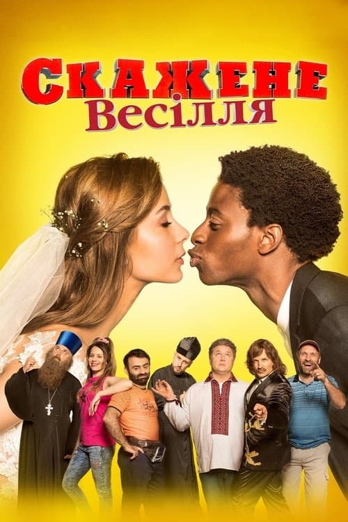 Crazy Wedding movie poster