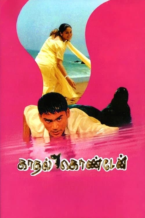 Kadhal Konden movie poster