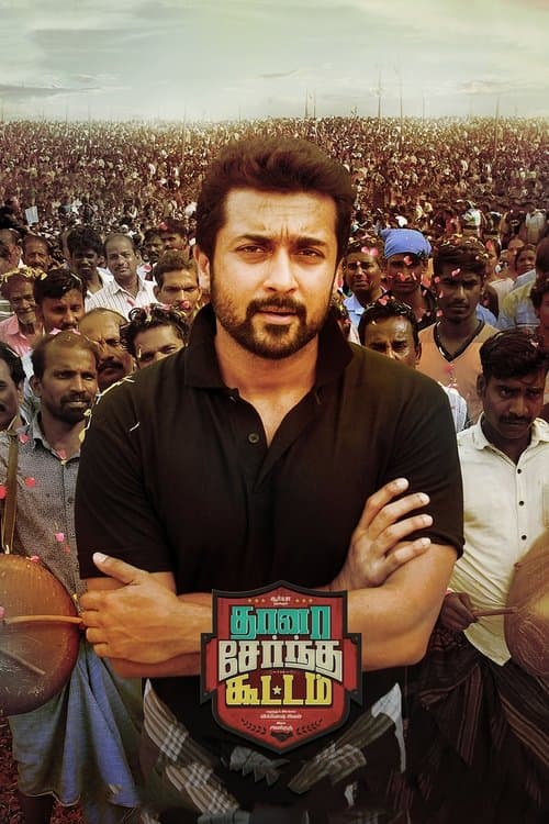 Thaanaa Serndha Koottam movie poster