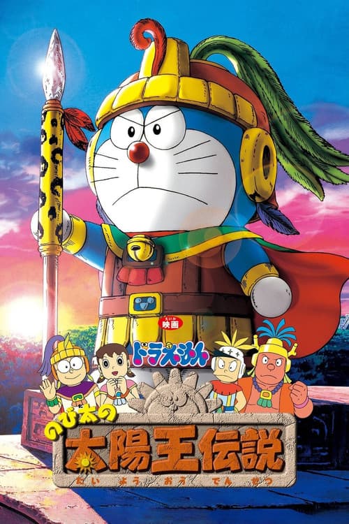 Doraemon: Nobita and the Legend of the Sun King movie poster