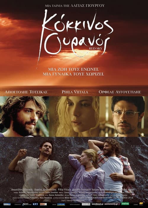 Red Sky movie poster