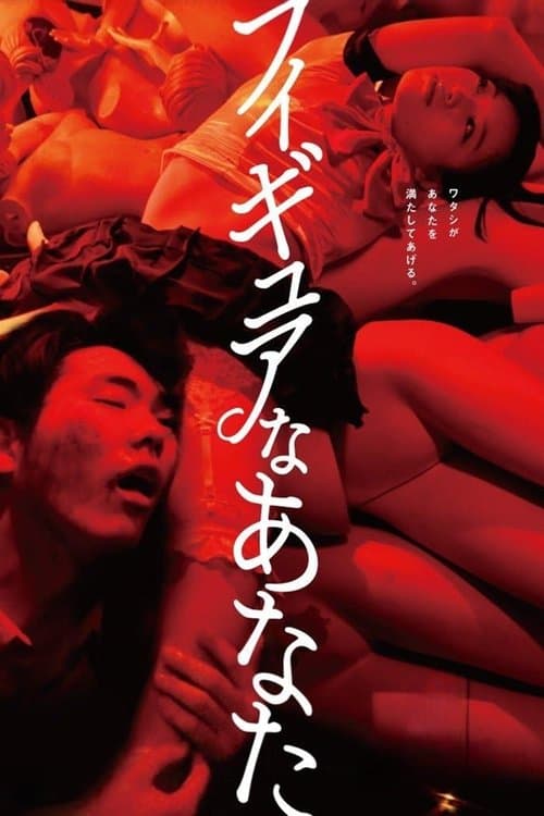 Hello, My Dolly Girlfriend movie poster