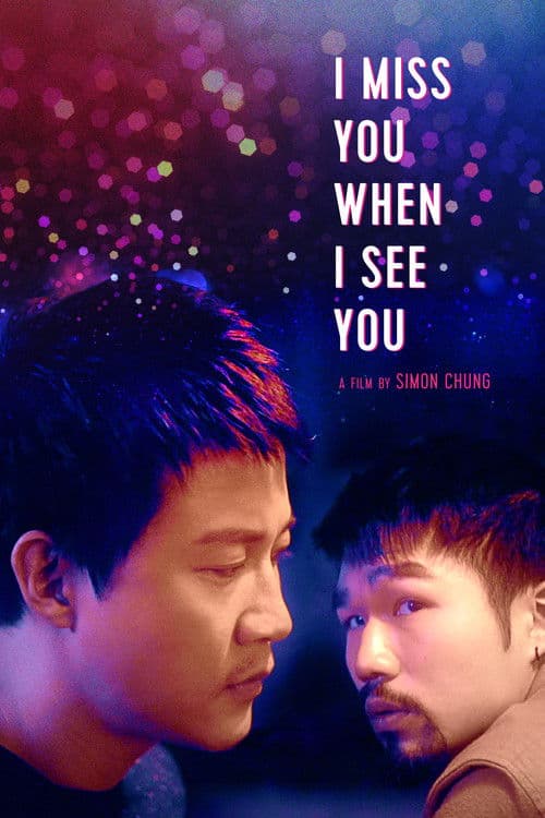 I Miss You When I See You movie poster