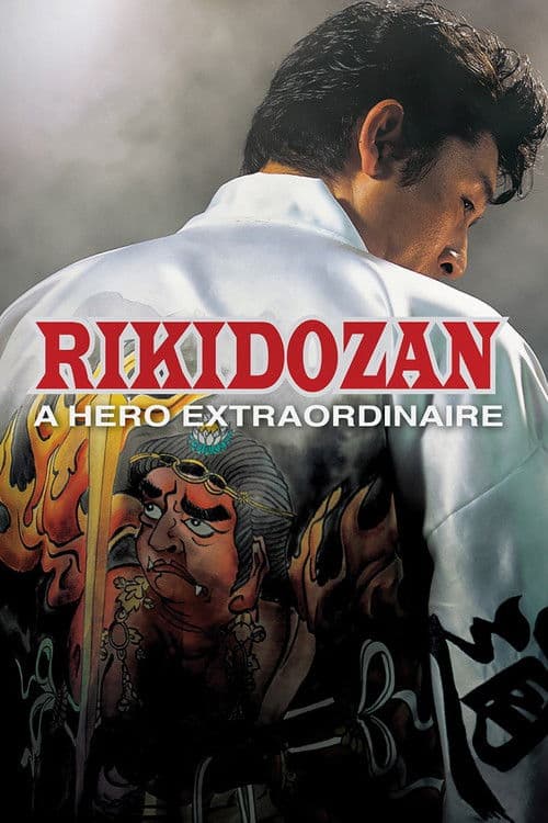 Rikidozan: A Hero Extraordinaire movie poster