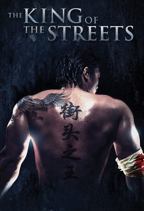 The King of the Streets movie poster