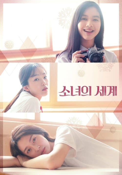 Fantasy of the Girls movie poster