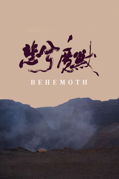 Behemoth movie poster