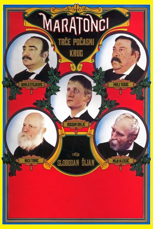 The Marathon Family movie poster