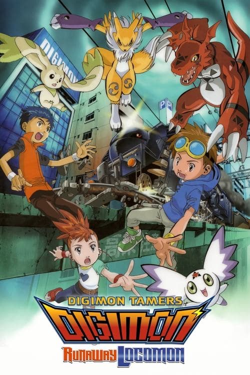 Digimon Tamers: Runaway Locomon movie poster