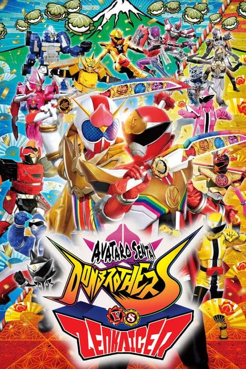 Avataro Sentai Donbrothers vs. Zenkaiger movie poster