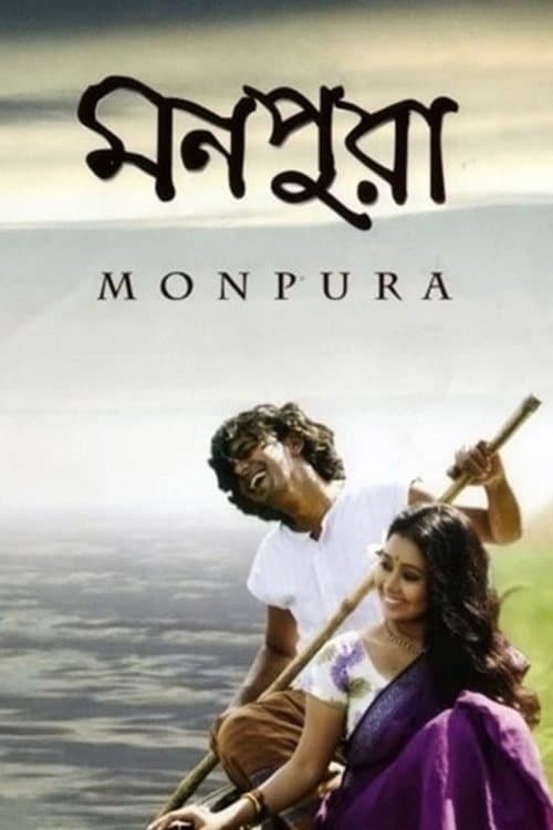 Monpura movie poster