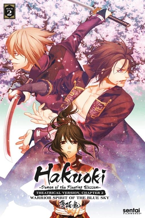 Hakuouki: Warrior Spirit of the Blue Sky movie poster