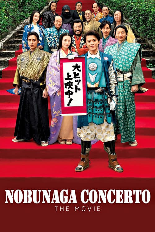 Nobunaga Concerto: The Movie movie poster