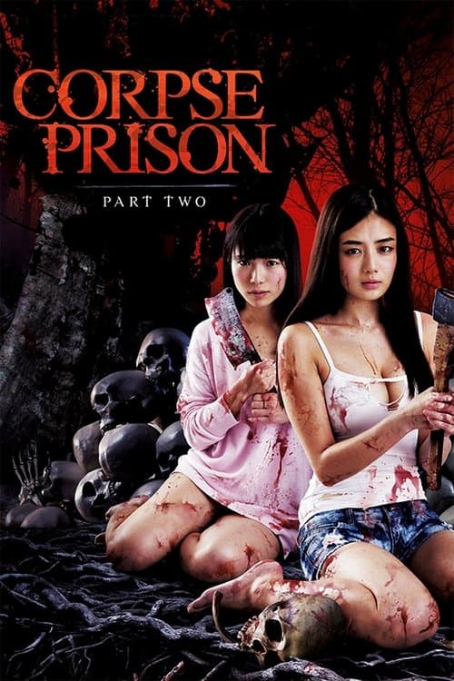 Corpse Prison: Part 2 movie poster