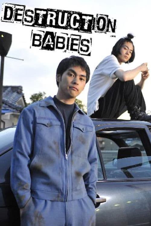 Destruction Babies movie poster