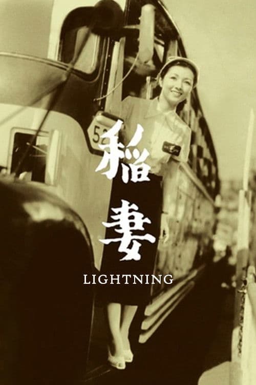 Lightning movie poster