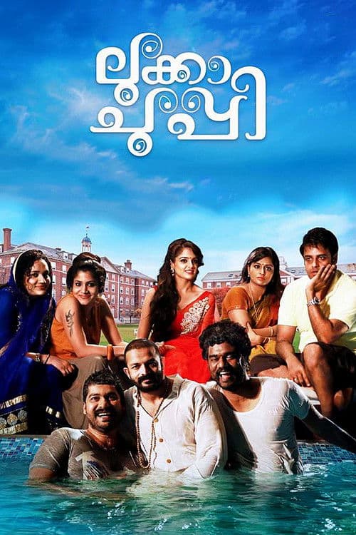 Lukka Chuppi movie poster