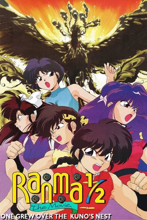 Ranma 1/2: Team Ranma vs. the Legendary Phoenix movie poster