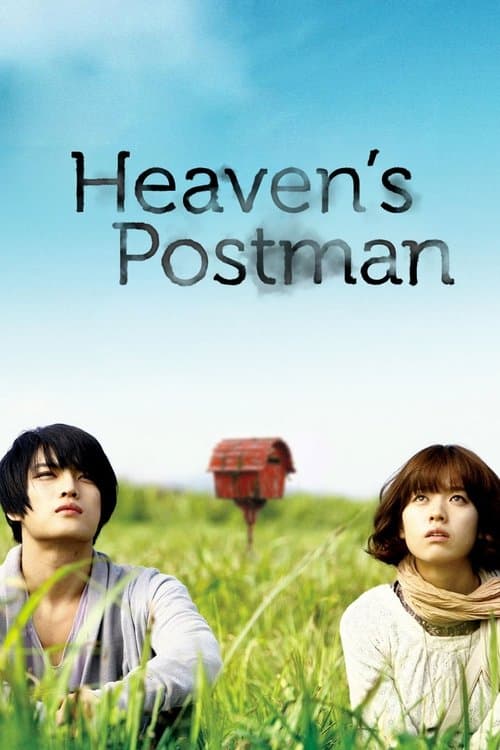Heaven's Postman movie poster