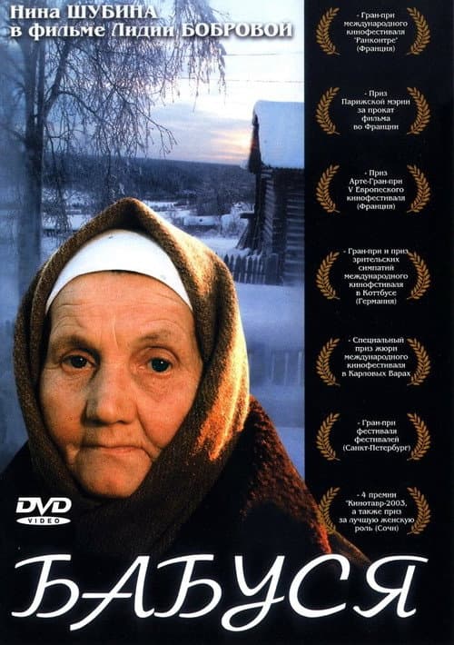 Grandma movie poster