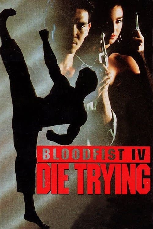 Bloodfist IV: Die Trying movie poster