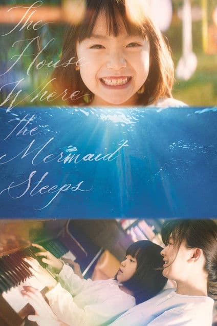 The House Where the Mermaid Sleeps movie poster