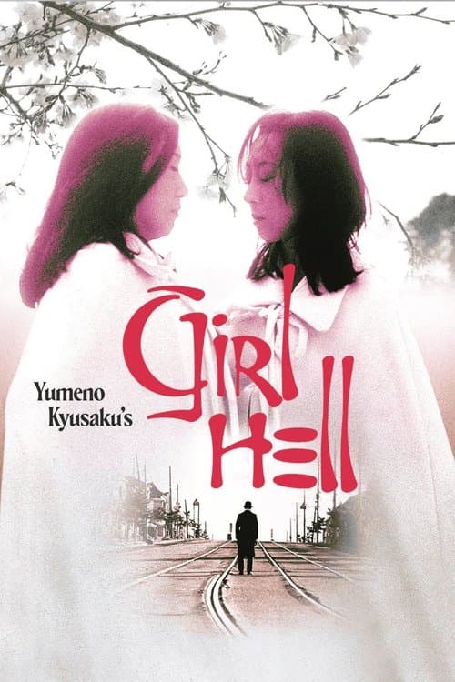 Yumeno Kyusaku's Girl Hell movie poster