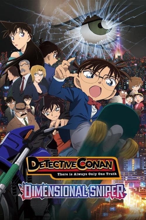 Detective Conan: Dimensional Sniper movie poster