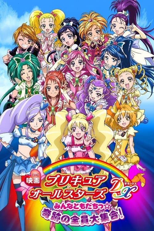 Pretty Cure All Stars DX: Everyone Is a Friend - A Miracle All Pretty Cures Together movie poster