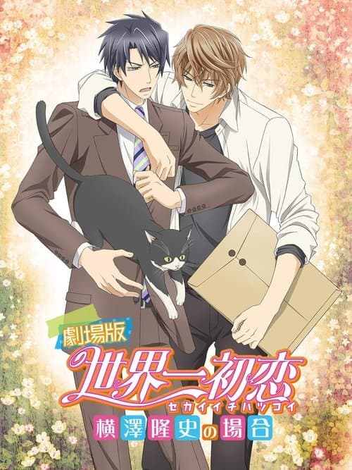 Sekaiichi Hatsukoi Movie movie poster