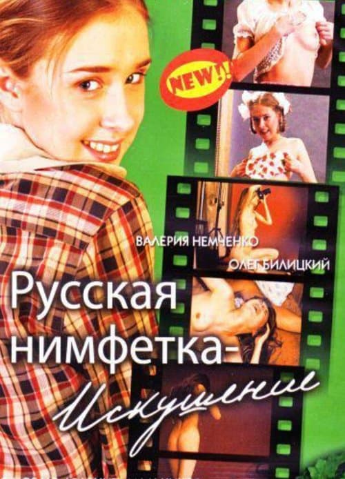 Russian Nymphet: Temptation movie poster