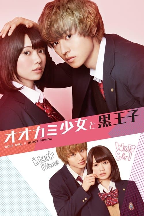 Wolf Girl and Black Prince movie poster
